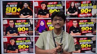 SSC তে ৯০+ মার্কস পাওয়ার Masterplan! 🔥 | SSC 90+ Marks Series