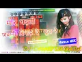Download Lagu मोर चढ़ती जवानी बिगाड़ दे टूरा रे CHHOTU YADAV KHAMHARIYA CG song DJ remix DJ CG Song