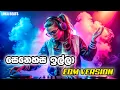 Lagu Senehasa Illa - (සෙනෙහස ඉල්ලා) - EDM Version - Malani Bulathsinhala @Lukabeatsz