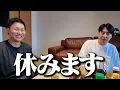 Download Lagu 【お知らせ】本日9/8月配信をお休みします