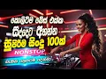 Download Lagu Sinhala Band Old Songs Best Nonstop | Artist Sinhala Sindu | Sinhala Songs Collection | Sinhala Song