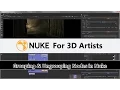 Nuke For 3D Artists - Grouping Ungrouping multiple nodes in Nuke