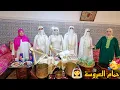 Download Lagu أول ظهور لمنى👰 حمام العروسة بالعادات والتقاليد 🥳🥳 