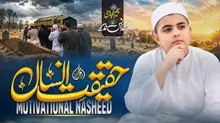 New Emotional Kalam | Haqiqat Teri Kiya He Insan e Fani | Muhammad Anas Nazeer