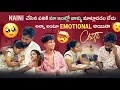 Lagu Naini చేసిన పనికి మా ఇంట్లో వాళ్ళు మాట్లాడడం లేదు అన్నా అంటూ Emotional అయినా Chitti 😭| #shreeprabha 