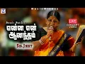 Lagu Enna En Aanandham - Live Concert Video 1995 | Sis. Jikky | Tamil Christian Songs