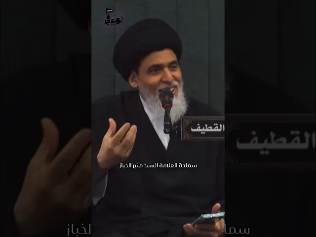 ⁣نصيحة للرجال | العلاقة الزوجية الناجحة (9) ج4 | سماحة العلامة السيد منير الخباز   #اكسبلور #تربية