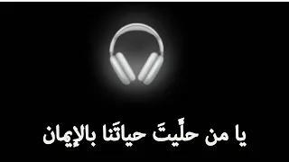 كلمات أغنية رحمة للعالمين ماهر زين في خلفية سوداء By Maher Zain On A Black Background 
