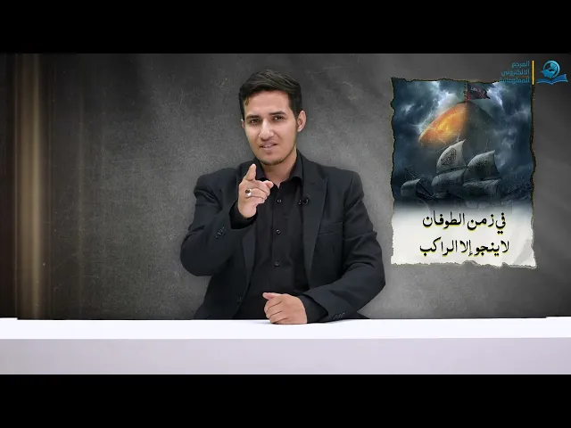 في زمن الطوفان لا ينجو إلا الراكب