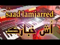 Download Lagu أغنية سعد المجرد الرائعة🎶 أش خبارك (موسيقى صامتة)Saad lamjarred - ach khbarek