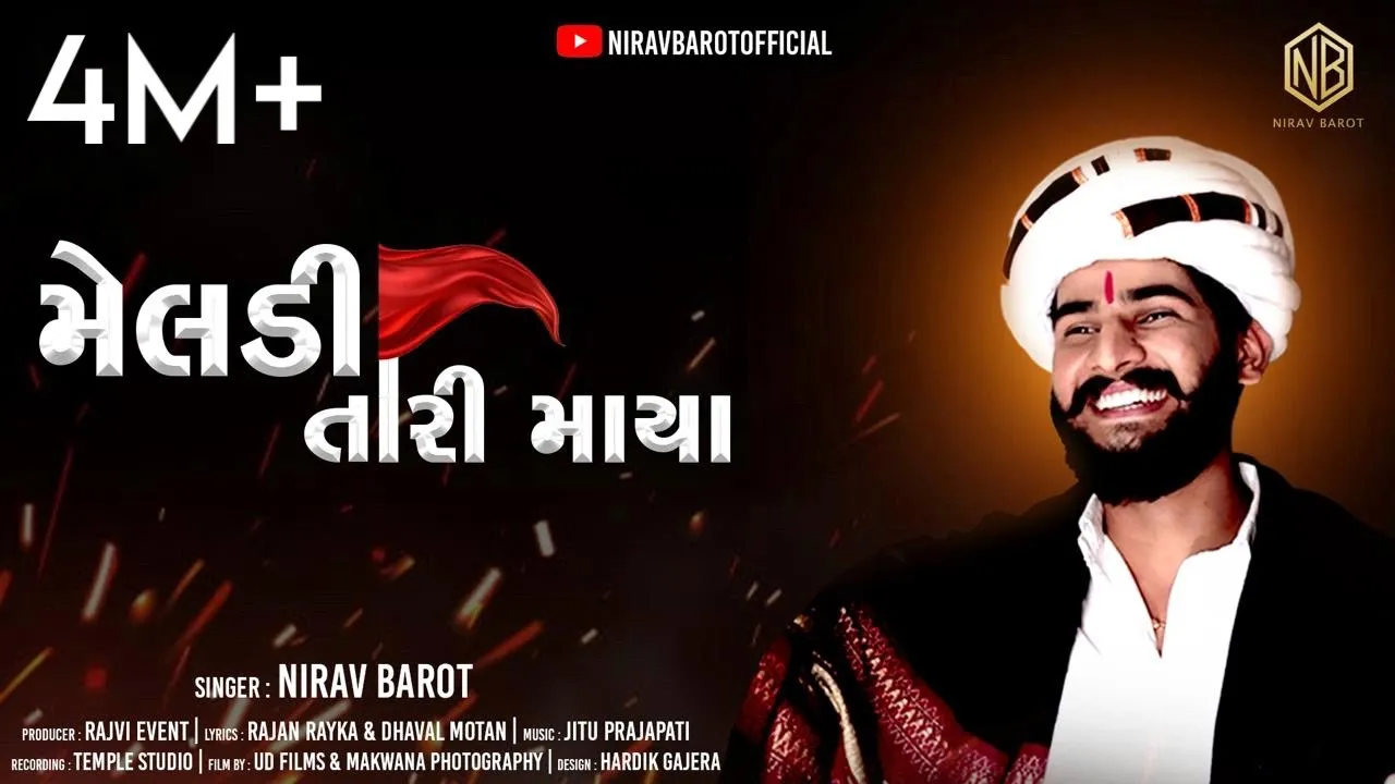 @NIRAVBAROT  | Meldi Tari Maya | મેલડી તારી માયા | Gujarati New Song 2021