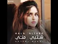 HALA AL TURK . --Shtebi Menni