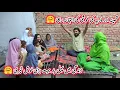 Download Lagu Samina Aor Maria Ne Aaj Khushkhabri Suna Di🤗|Saba Ahmad food |Samina Village Food