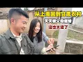 Download Lagu 从上海回到甘肃农村，天天被父母催婚，这一家人也太欢乐了！【小白的奇幻旅行】