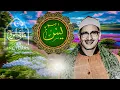 Download Lagu 📖 سورة يس كاملة | بصوت خاشع ومؤثر للشيخ محمد صديق المنشاوي بنيه تحقيق احلامي واحلامكم