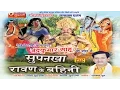 Download Lagu Ravan Ke Bahini Surpanakha - Nandkumar Sahu - Chhattisgarhi Devotional Song Collection