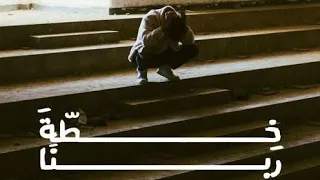 مهاب   خطة ربنا                      دندنها