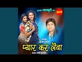 Download Lagu Pyaar Kar Leva