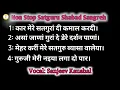Non Stop 217 | Satguru Shabad Sangreh | Non Stop Satguru Shabad Sangreh | Rssb Satsang Shabad 