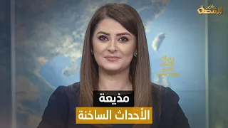 من هي سلمى الجمل مذيعة الجزيرة التي خطفت الأنظار وما حقيقة فيديو الرقص الذي تسبب في مشكلة لها 