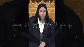 من مرثية حسان بن ثابت للنبى صل الله علية وسلم    الشيخ سعيد الكملي حفظه الله دندنها