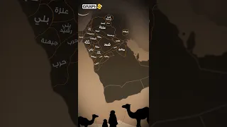 توزع القبائل العربية في شبه الجزيرة والشام في عام        الجزء الأول دندنها