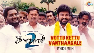kalavani 2 vottu kettu vanthaagale lyrical song vemal oviya sarkunam ronald regan