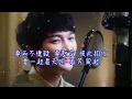Download Lagu 周深 《要一起》電視劇（錦心似玉主題曲 ）歌詞（Lyrics)