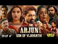 Download Lagu Arjun Son of Vyjayanthi Full Movie Hindi Dubbed 2025 | Kalyan Ram New South Indian Hindi Movies 2025