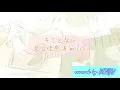 キミとなら / 足立佳奈 & wacci 【歌ってみた】 アコースティックギター弾き語りver. 歌詞付き covered by KOSH/