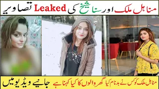 pakistan tiktok star minahil malik and sana sheikh viral video and pictures leaked
