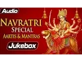 Mata Ke Bhajan - Aarti \u0026 Mantra | Anup Jalota Bhajans | Bhakti Songs | Shemaroo Bhakti