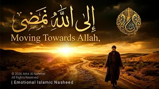 إ ل ى الله  ن م ض ي   نشيد مؤثر يهز  القلوب                                                    دندنها