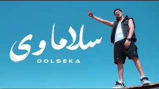                                                      سعيد دولسيكا    سلاماوي دندنها