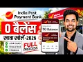 India Post Payments Bank Account Opening Online IPPB Zero Balance Account Opening Online