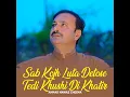 Pardesia Wal Pichaan Te Eid Aa Gae