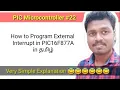 How to Program External Interrupt in PIC16F877A in Tamil