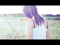 【OFF COURSE】 ♬YES-YES-YES【フル】