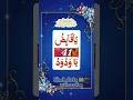 Download Lagu Ya kabezo ya wadodo ka Wazifa 🕋🤲 best Islamic Wazifa #youtube​ #religion​ #subscribe​ #wazifa​