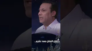 صاحب من يشبهك 