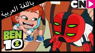 بن      الطفل ذو الأذرع الأربعة   كرتون نتورك دندنها