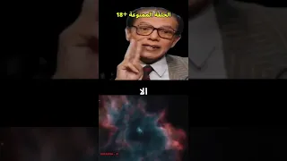 للكبار فقط الحلقة الأكثر جرأة لد مصطفى محمود التي م نعت من العرض مضمون كوم مصطM 