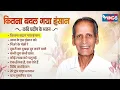 कितना बदल गया इंसान | कवि प्रदीप के भजन | Kavi Pradeep | Kitna Badal Gaya Insaan | Nirgun Bhajan