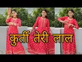 Download Lagu KURTI TERI LAAL || INDER ARYA New Kumaoni song dance video || full dance cover by Sanjana rawat