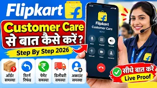Flipkart Customer Care Emergency Number | How to Talk to Flipkart Customer Care Se Kaise Baat Kare
