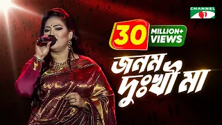 jonom dukhi ma channel i music award 2017 momtaz channel i tv