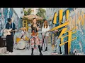 Download Lagu 【官方正式版MV】夢然《少年》『我還是從前那個少年 Miya 』