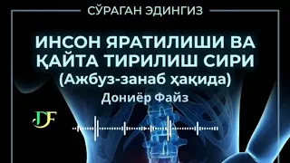 Ажбуз-занаб нималигини биласизми ?