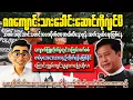 Download Lagu How Myanmar’s Military Became The Most Notorious In The World