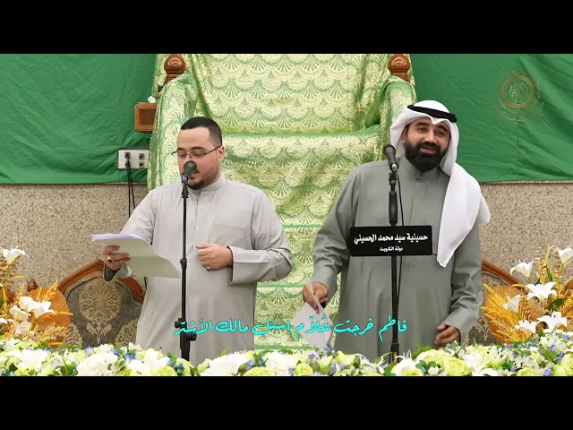 ⁣فاطِمْ بضعة المُختار | سيد حسين الطبطبائي وسيد مهدي القزويني